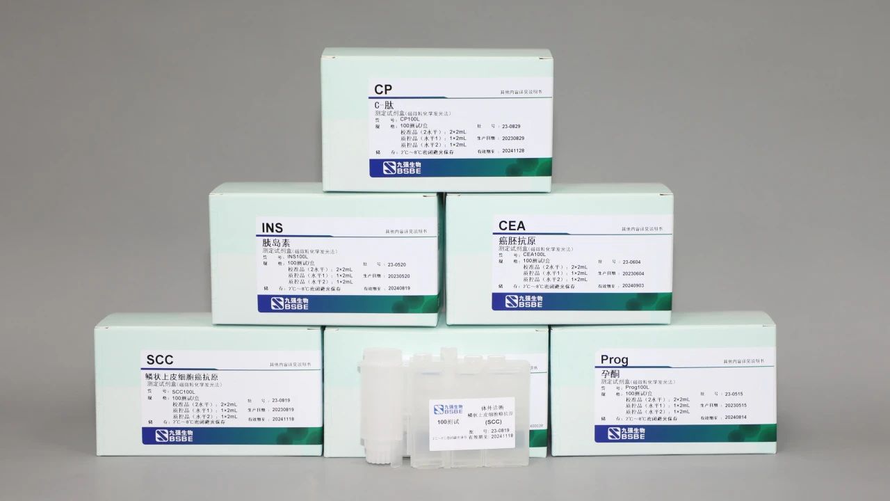 **消息！CA88生物化学发光47项试剂获证！