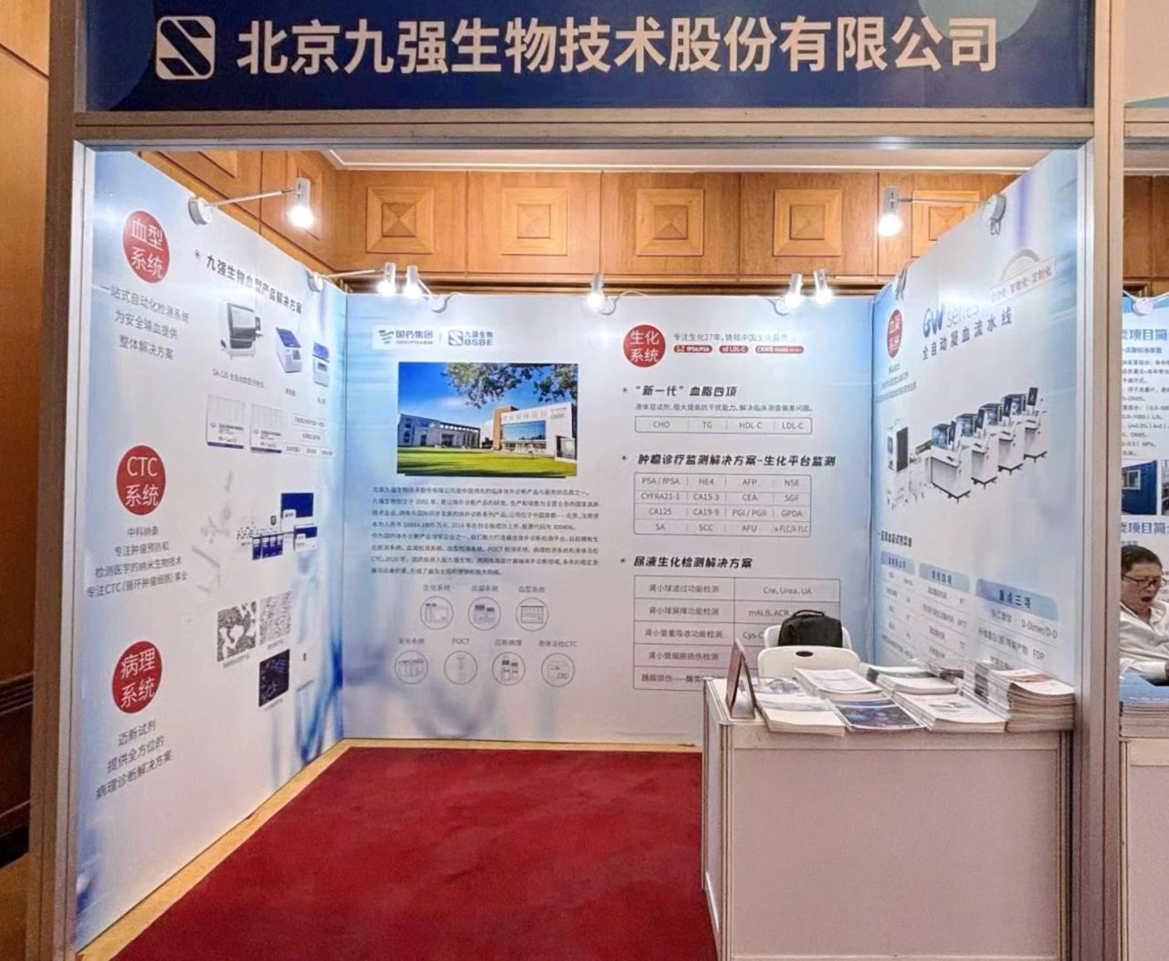 CA88生物参展第39届亚太计量规划组织(APMP)大会