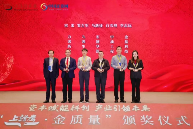 喜讯 | 第六届全景投资者关系金奖隆重揭晓！CA88生物荣获“杰出IR团队”大奖、王建民先生获评“杰出董秘”